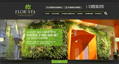 Desktop Screenshot of flrst.ru
