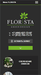 Mobile Screenshot of flrst.ru